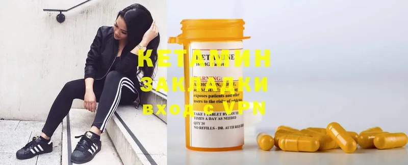 Кетамин ketamine  что такое   Медынь 